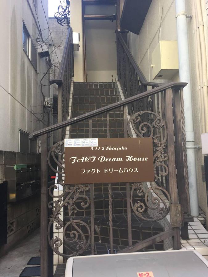 Fact Dream House 新宿三丁目徒歩3分色々揃うワンルーム Токіо Екстер'єр фото